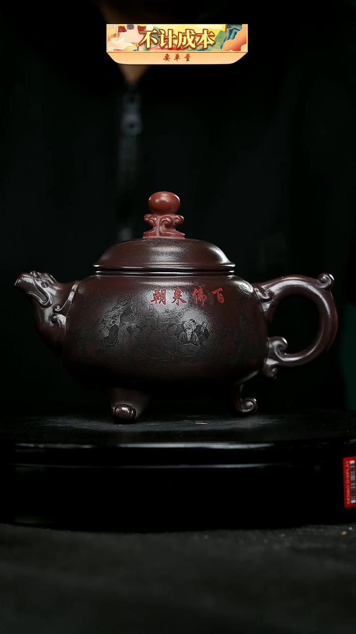 【闪购商品】宜兴高端原矿紫砂