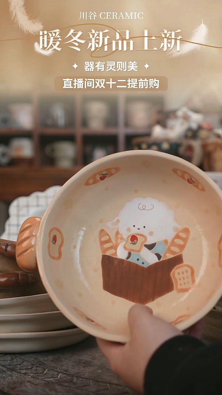 可爱川谷原创陶瓷12.09直播正品