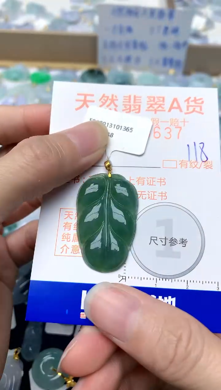 【闪购商品】翡翠颈饰18K金镶嵌118天然A货翡翠