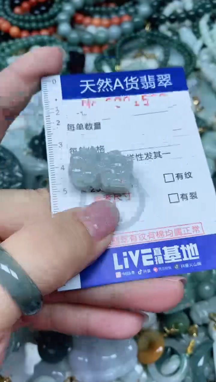 【闪购商品】翡翠吊坠(不含链)未镶嵌翡翠