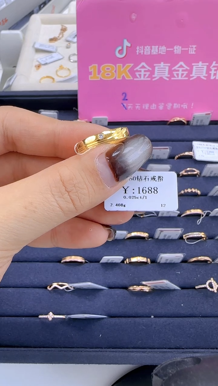 【闪购商品】钻石戒指/指环18K金镶嵌152000