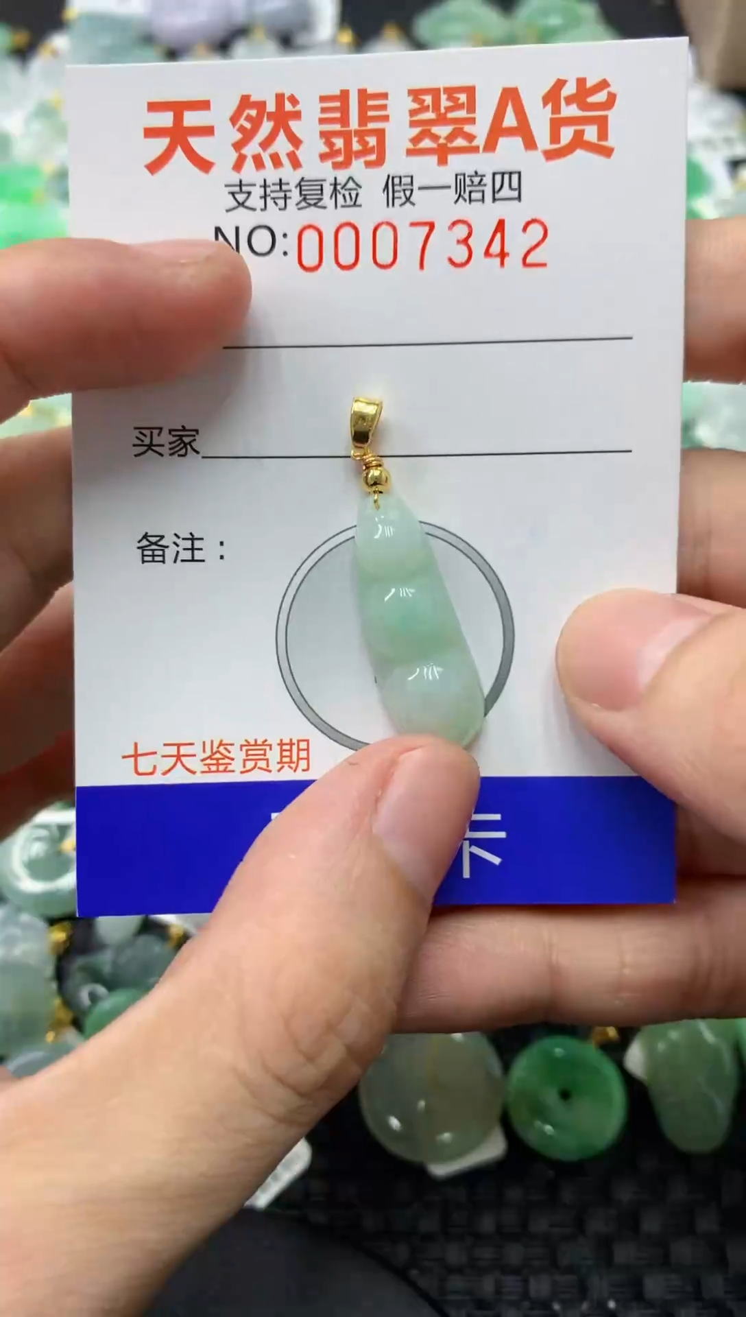 翡翠未镶嵌颈饰111111111111