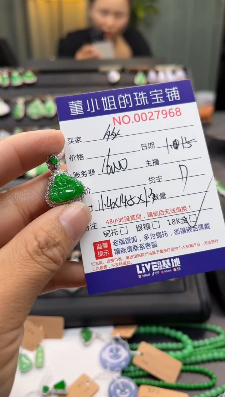 【闪购商品】翡翠吊坠(不含链)18K金镶嵌吊坠