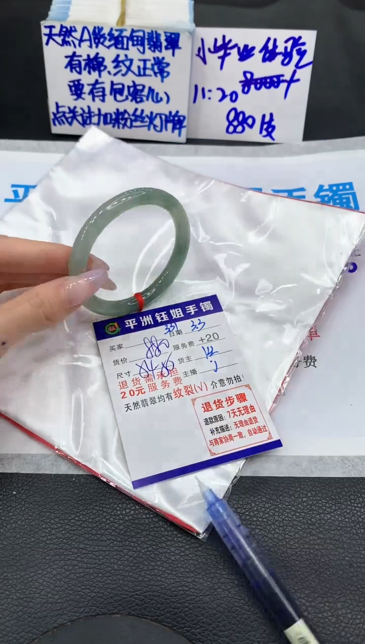 【闪购商品】翡翠手镯未镶嵌11111111111