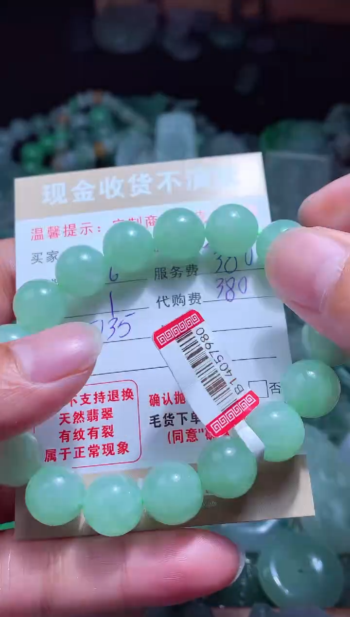 【闪购商品】定制翡翠未镶嵌翡翠毛货定制475075