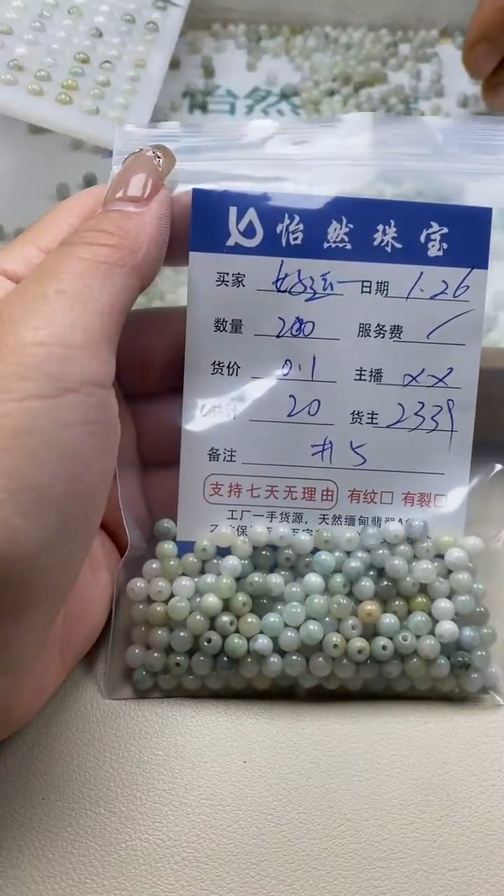 【闪购商品】翡翠手串未镶嵌好运卡5（200/0.1）