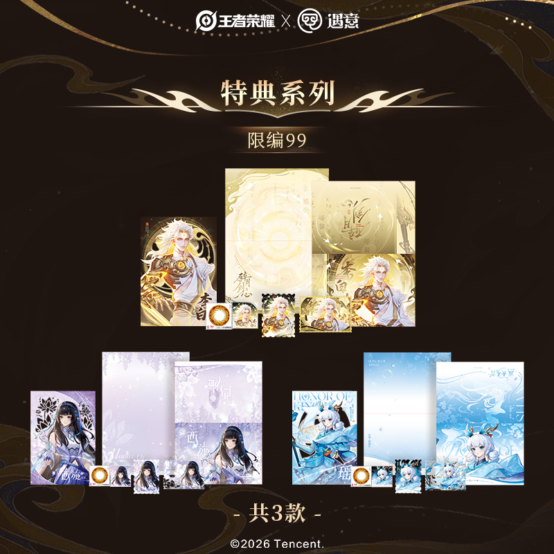 王者荣耀X遇意时空邮集拍立得