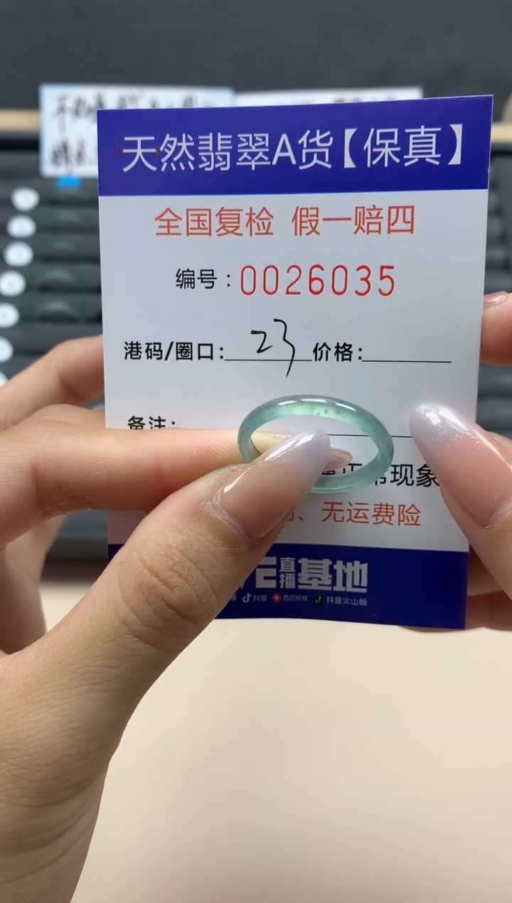 【闪购商品】翡翠戒指未镶嵌天然26035