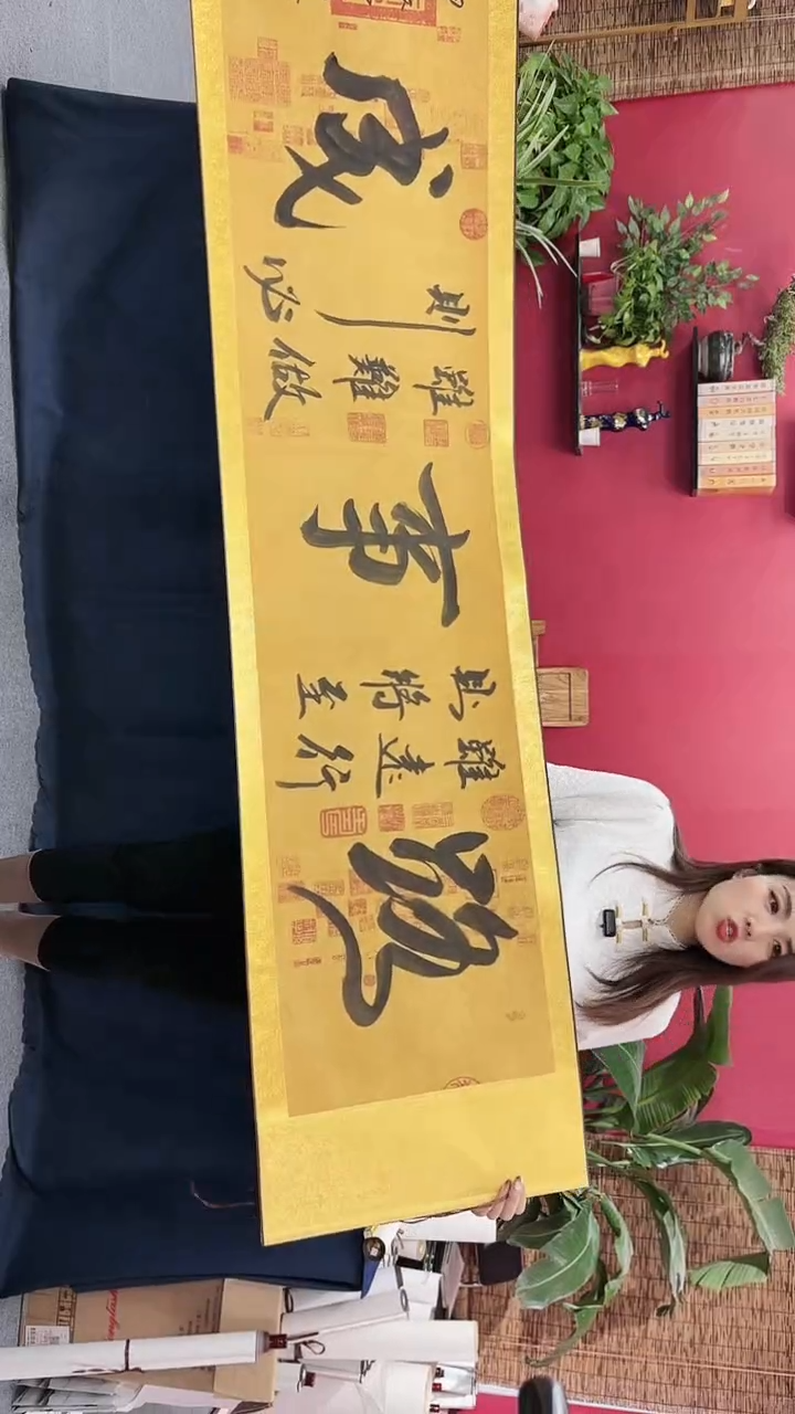 【闪购商品】书法路虽远兰亭轴马老师111