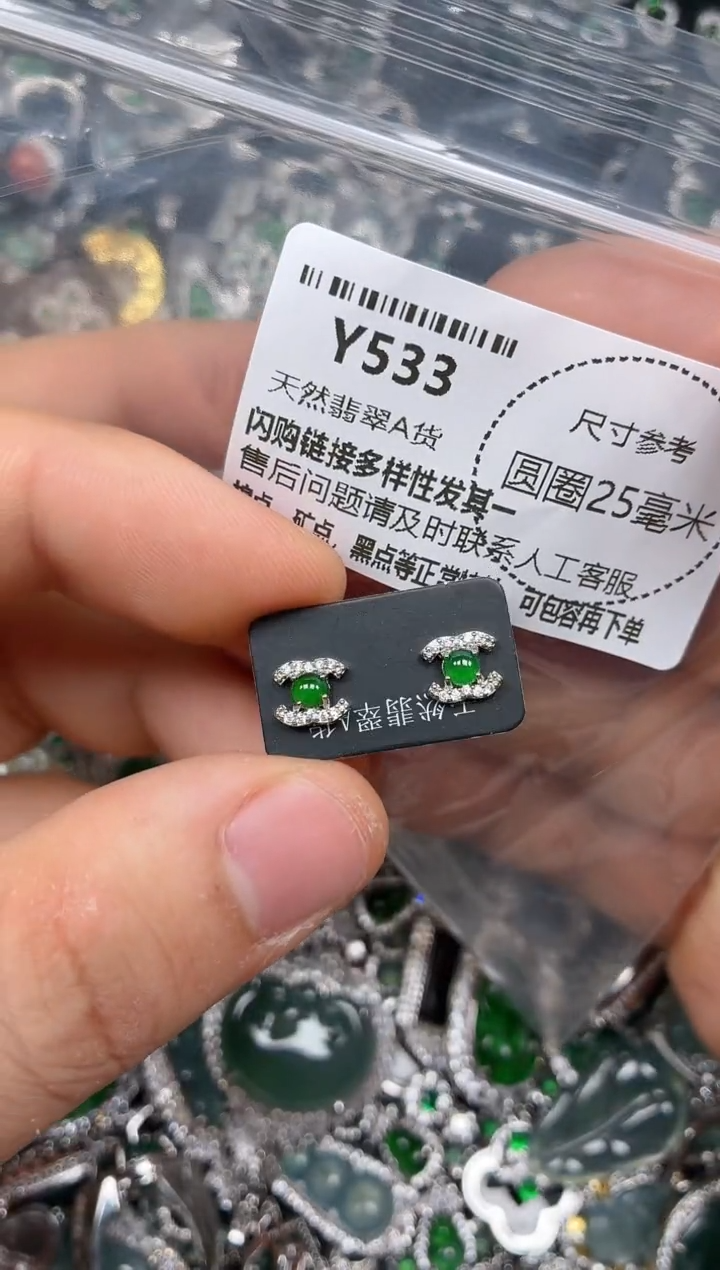 颈饰未镶嵌翡翠Y533耳钉