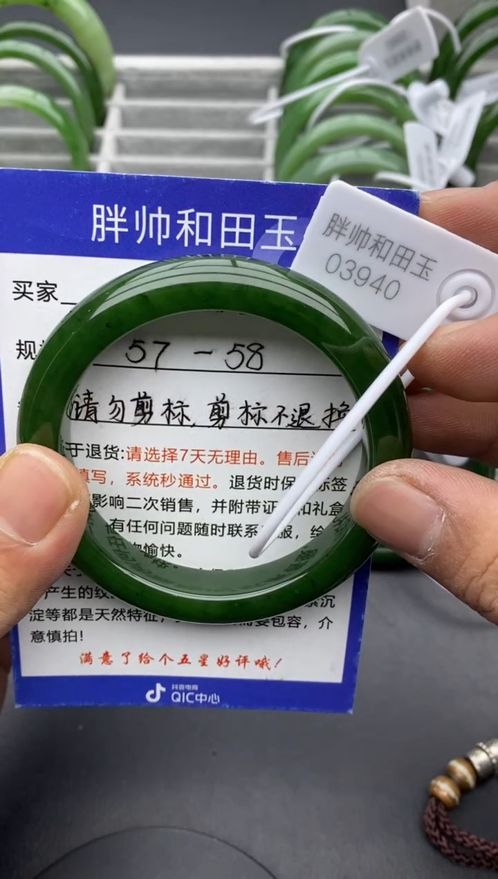 【闪购商品】和田玉手镯未镶嵌77碧玉-58
