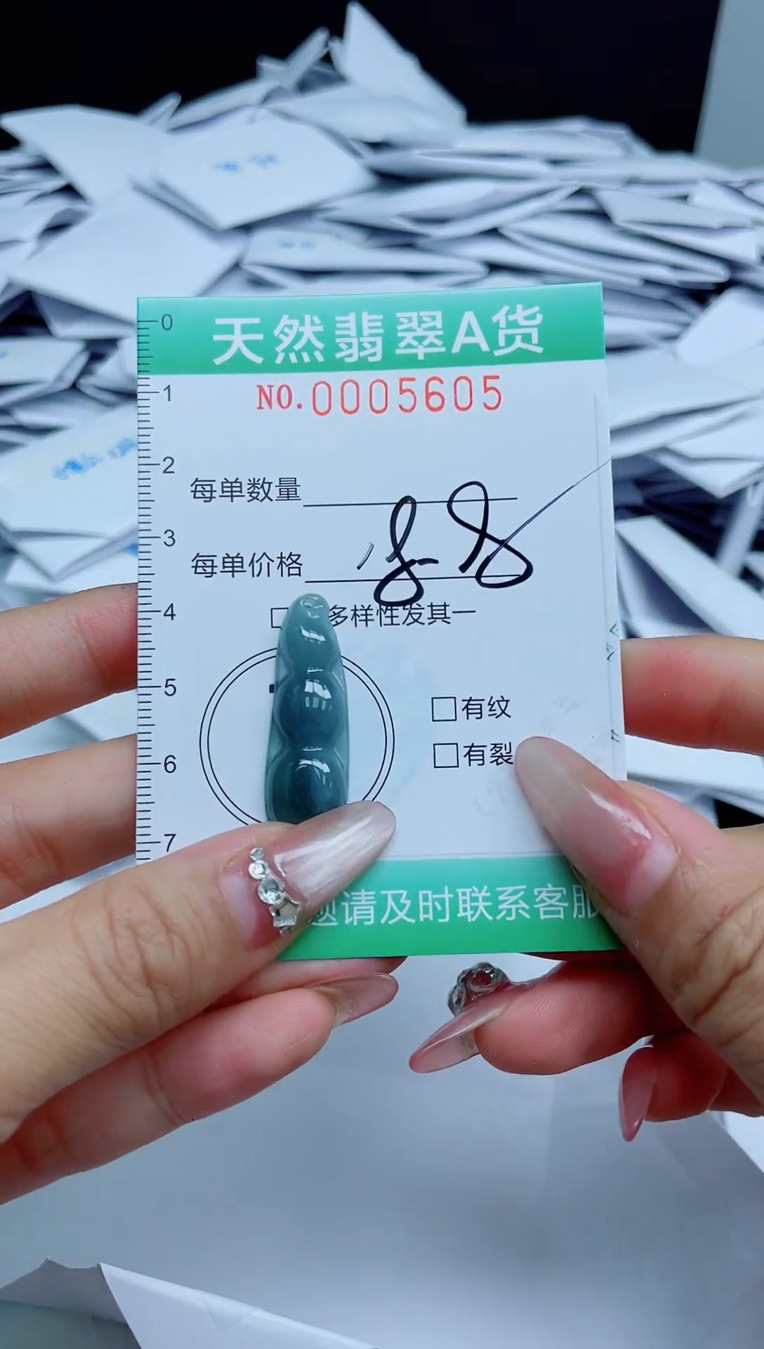 【闪购商品】翡翠颈饰未镶嵌我