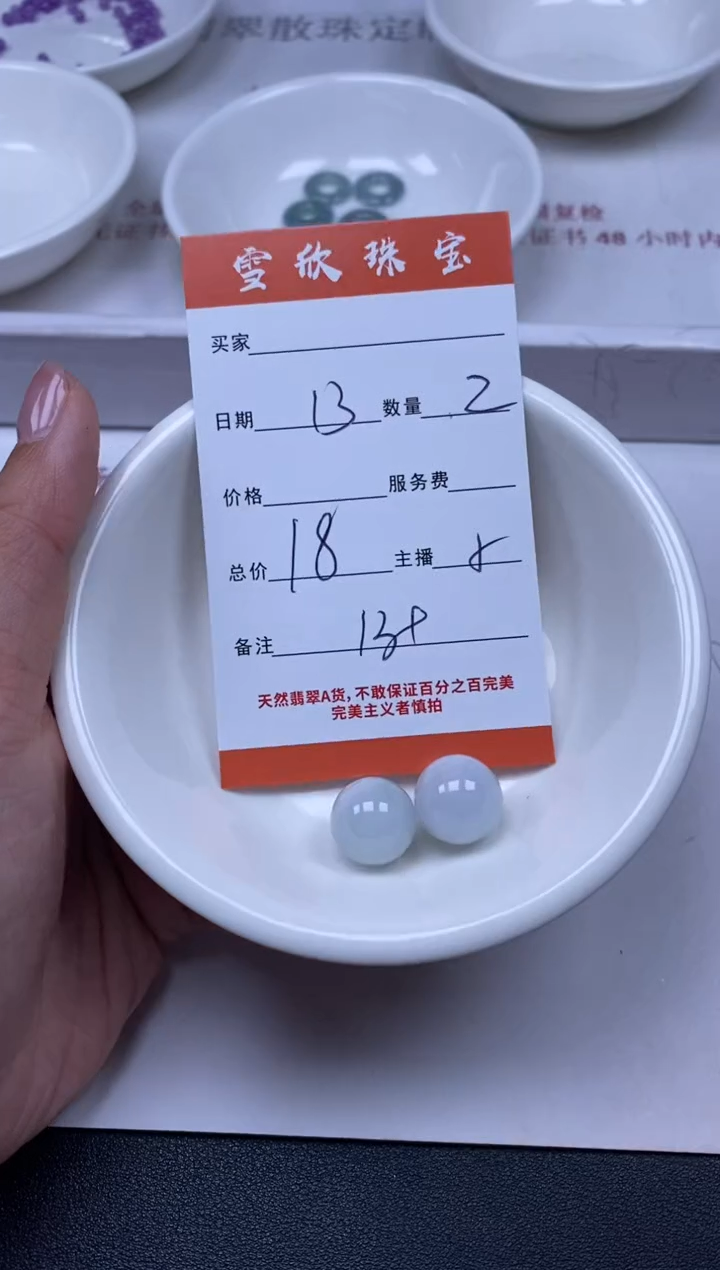 【闪购商品】翡翠未镶嵌颈饰雪欣散珠定制diy