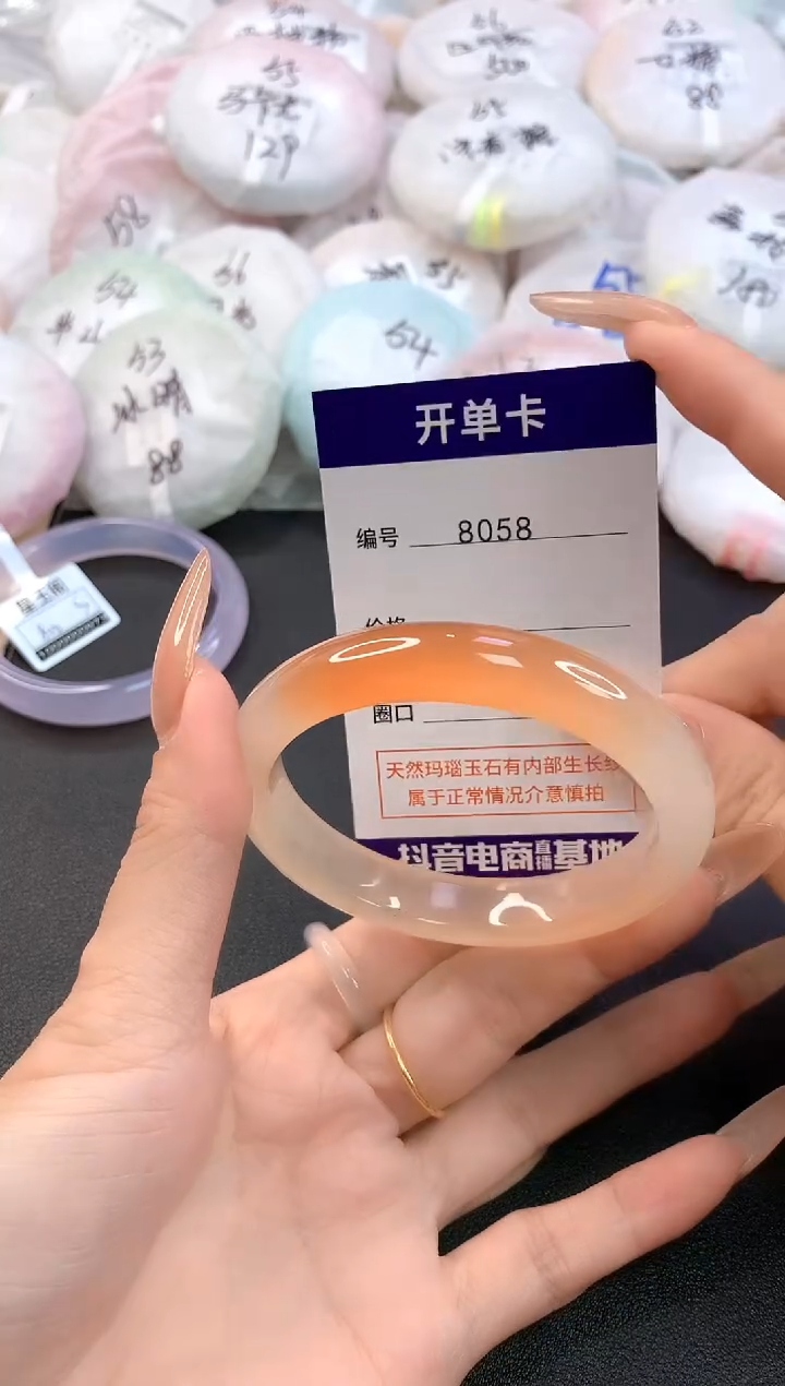 玛瑙/玉髓手镯未镶嵌8058圈口56