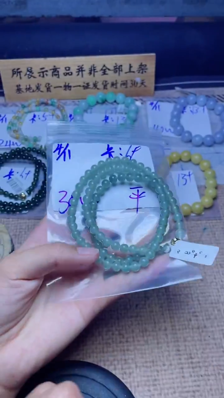 定制翡翠未镶嵌珠串拍一发一