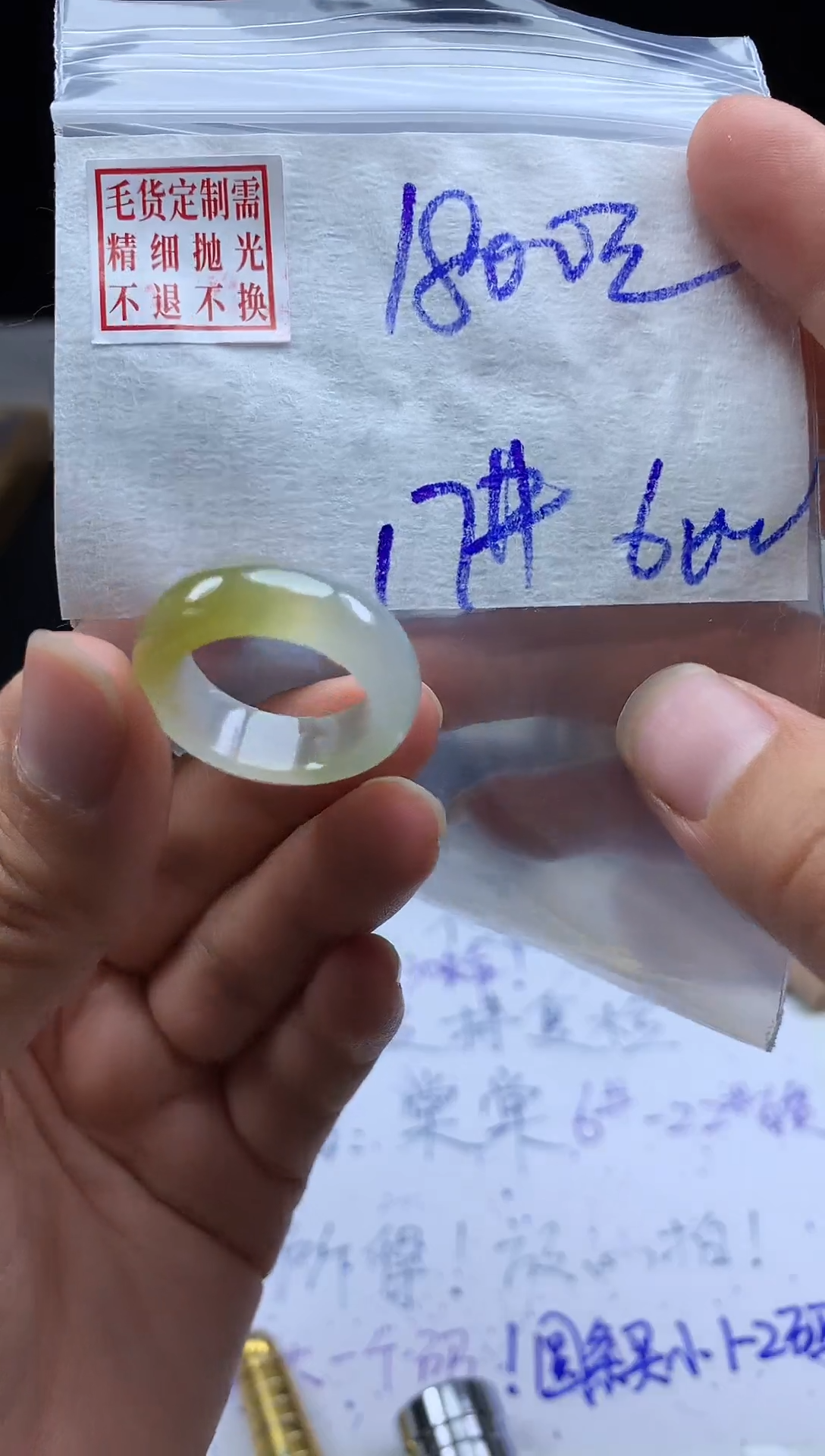 未镶嵌定制翡翠毛货需精细抛光戒圈 17#