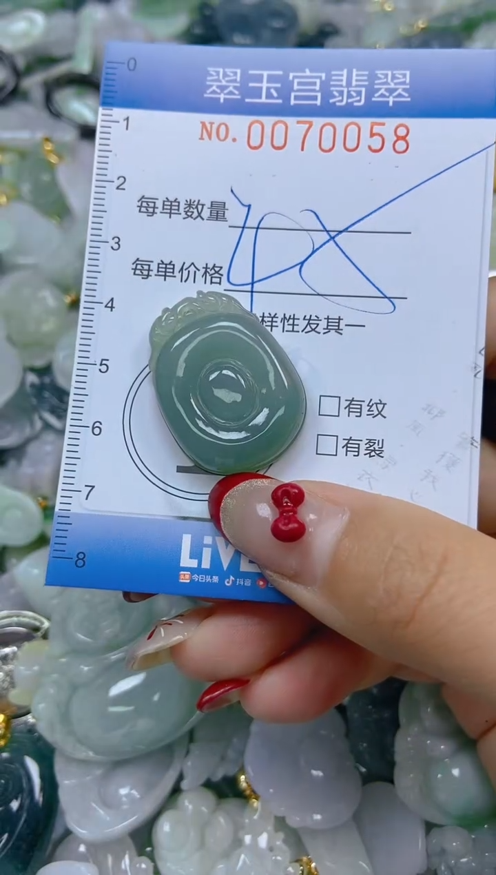 【闪购商品】翡翠颈饰未镶嵌闪购0070058