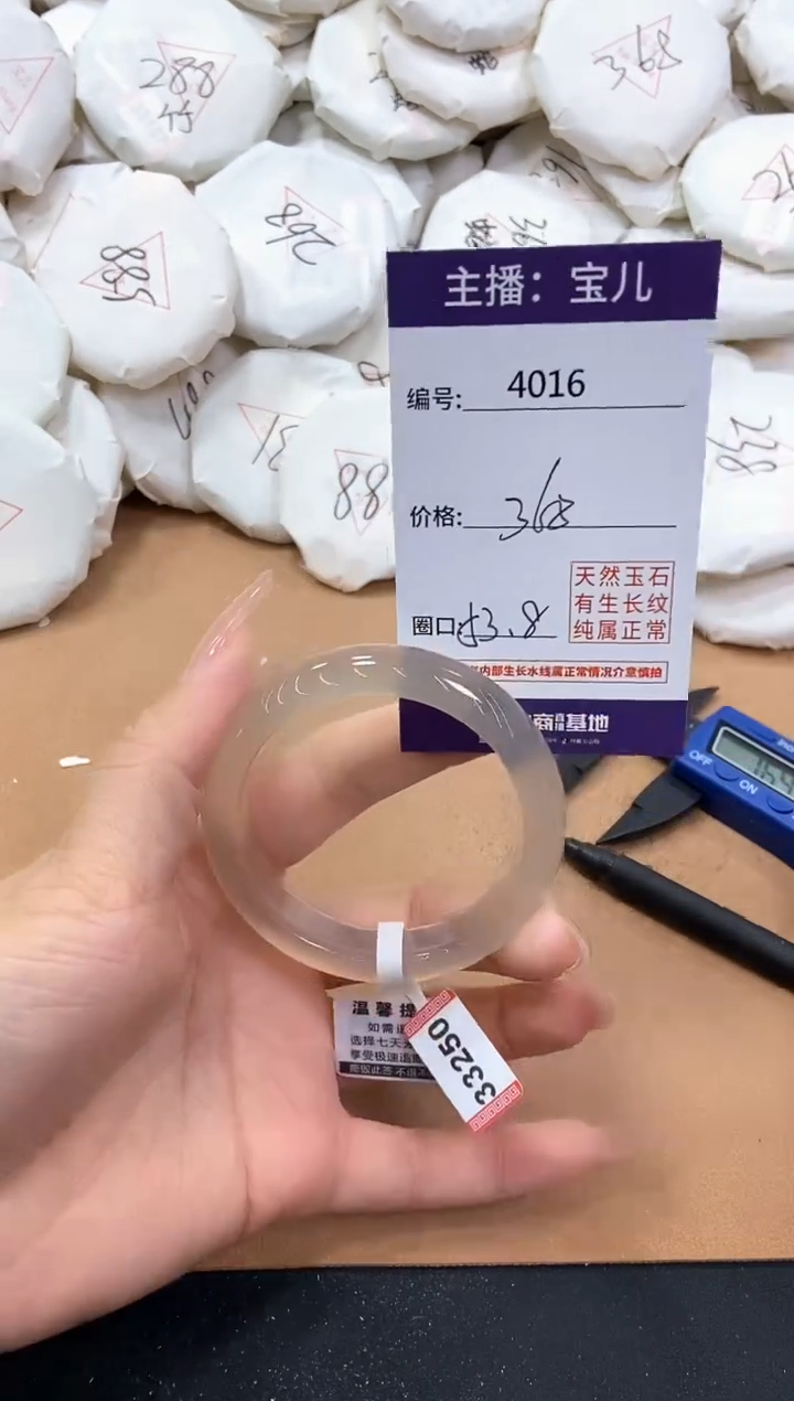 【闪购商品】玛瑙/玉髓手镯未镶嵌4016