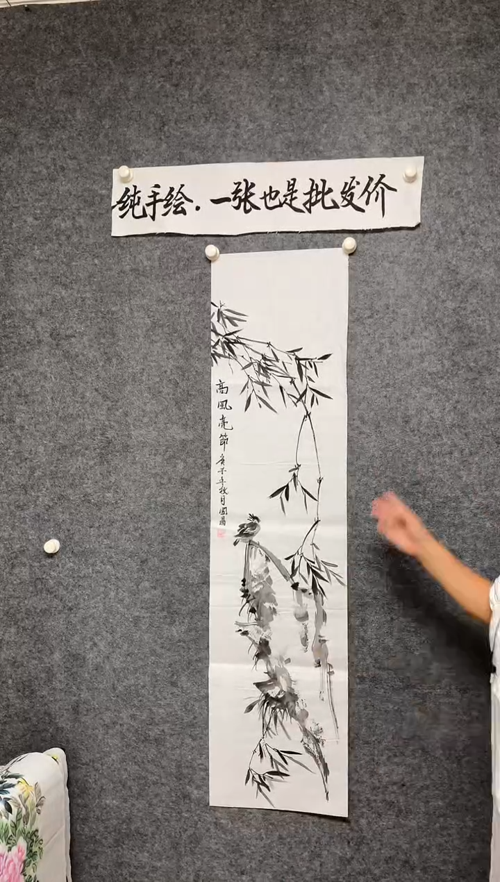 竖款高风亮节尺寸136*35