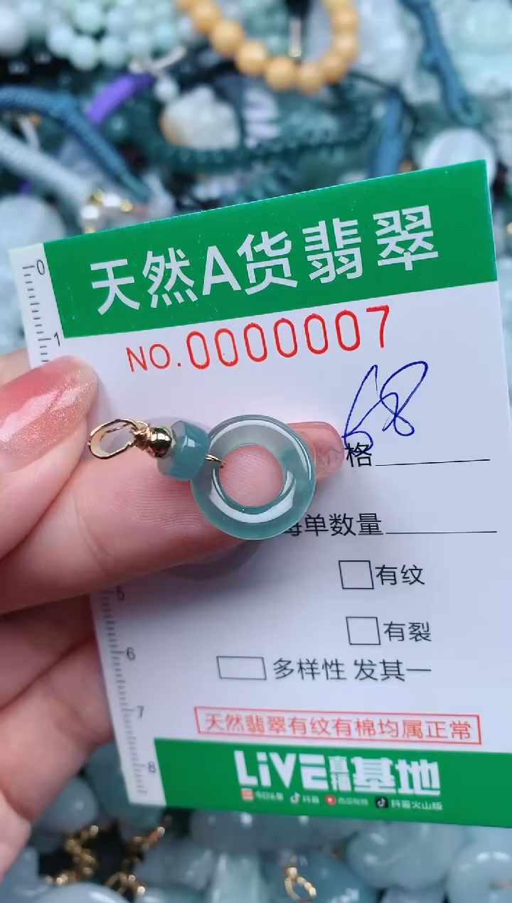 【闪购商品】翡翠颈饰未镶嵌.0000007