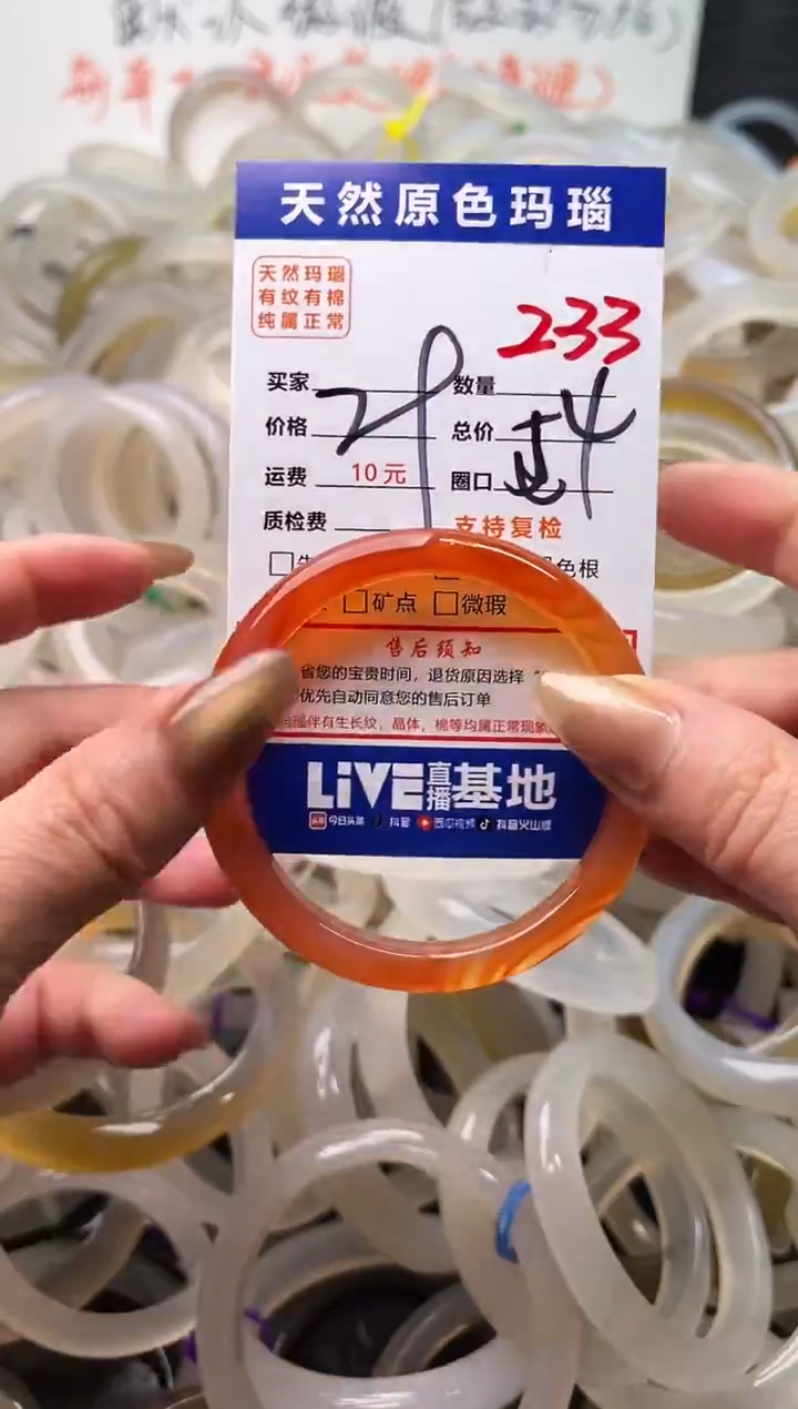 手镯玛瑙/玉髓未镶嵌233