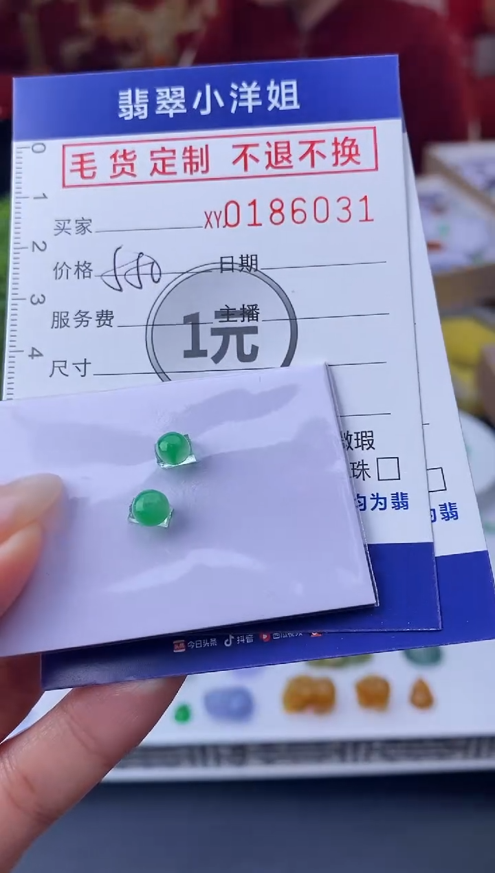 【闪购商品】定制翡翠合金毛货商品 不退换/6031