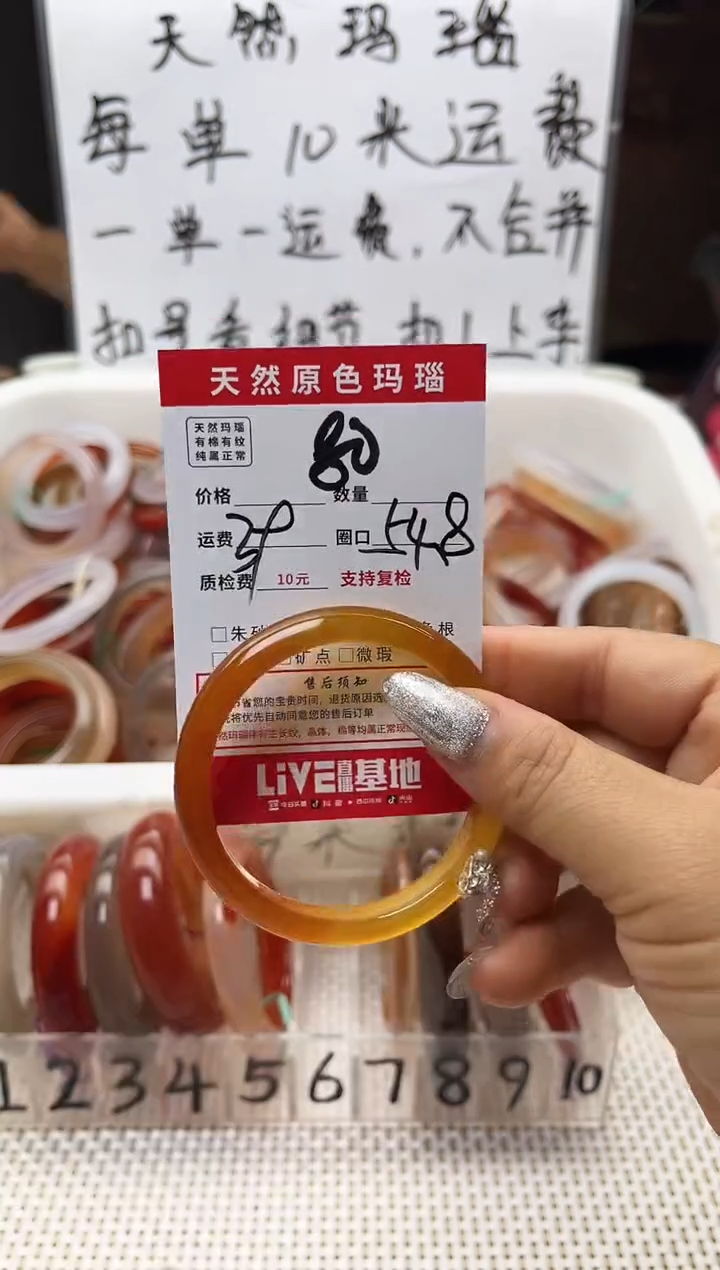 手镯玛瑙/玉髓未镶嵌紫**珑80
