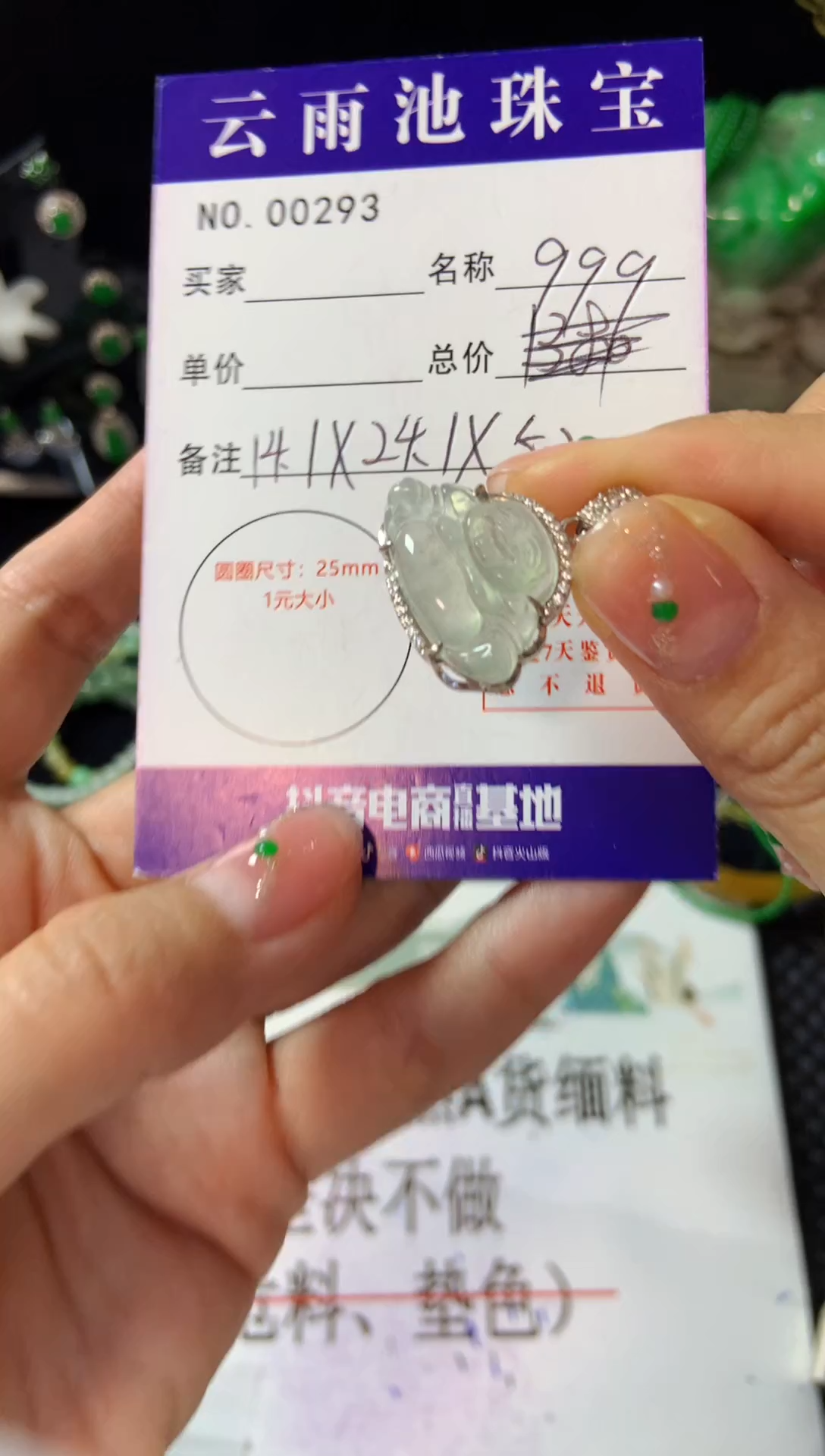 【闪购商品】翡翠颈饰银S925镶嵌翡翠