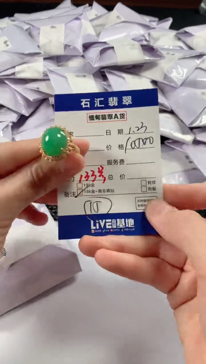 【闪购商品】翡翠颈饰18K金镶嵌1111111111