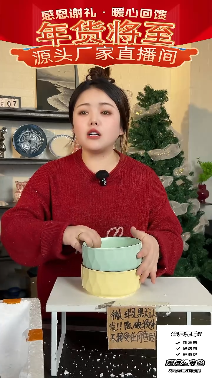 【闪购商品】瓷6C面