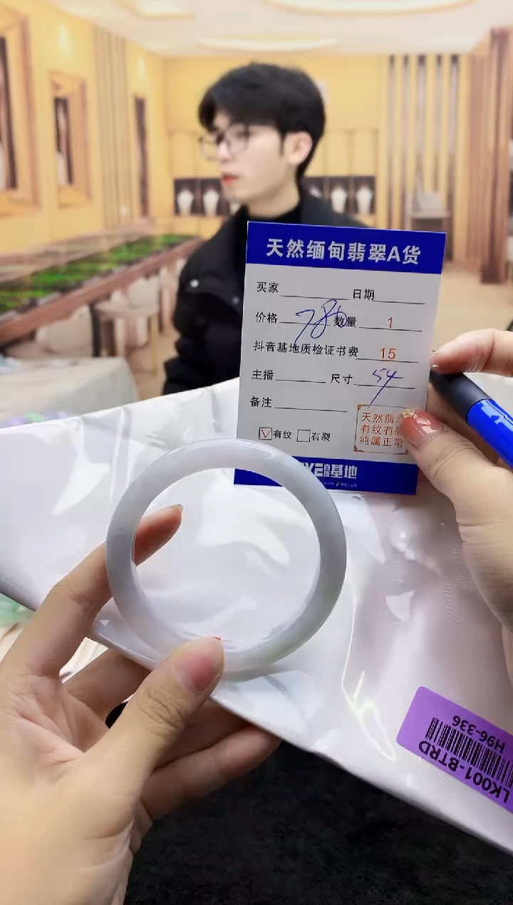 【闪购商品】翡翠手镯未镶嵌     H96-336