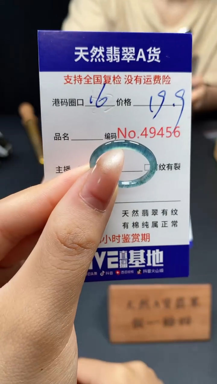 翡翠戒指未镶嵌天然翡翠戒圈9456