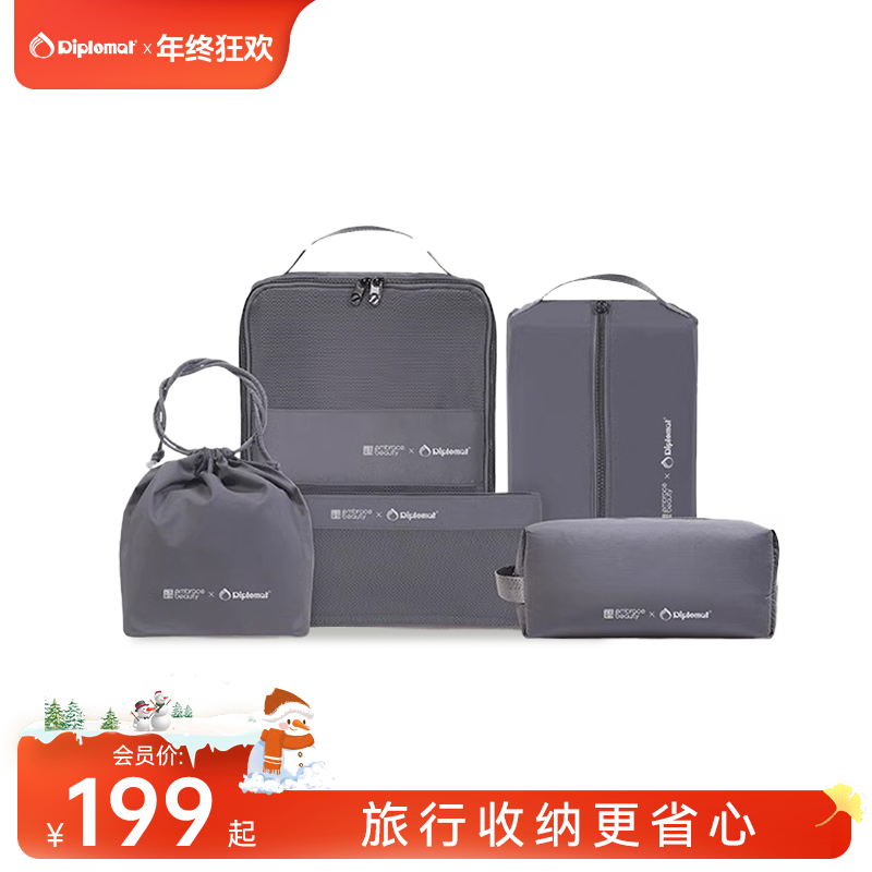 外交官收纳五件套旅行包大容量行李箱整理包便携衣物杂物