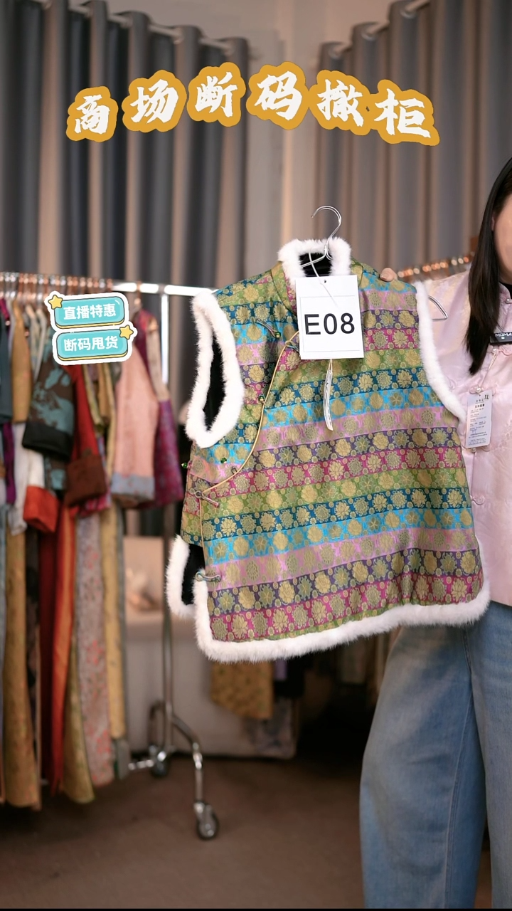 E08 M码 新中式国风