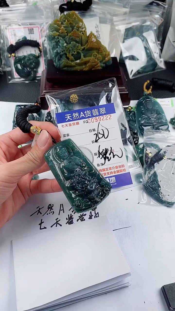 【闪购商品】翡翠颈饰未镶嵌        