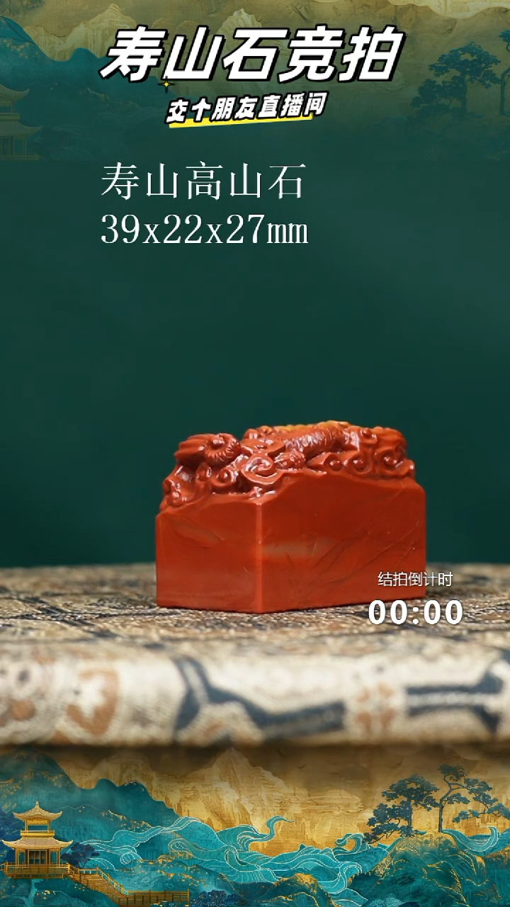 寿山石J****l寿山高山石龙钮印章15