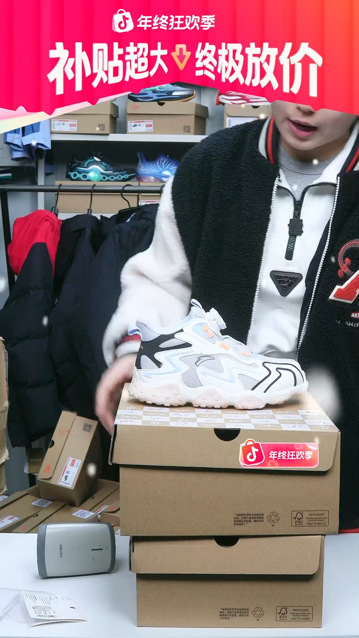 闪购安踏儿童断码孤品：32