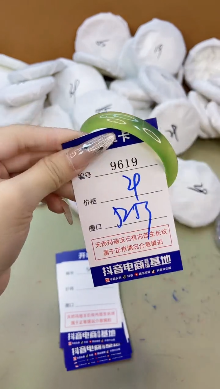 手镯玛瑙/玉髓未镶嵌9619