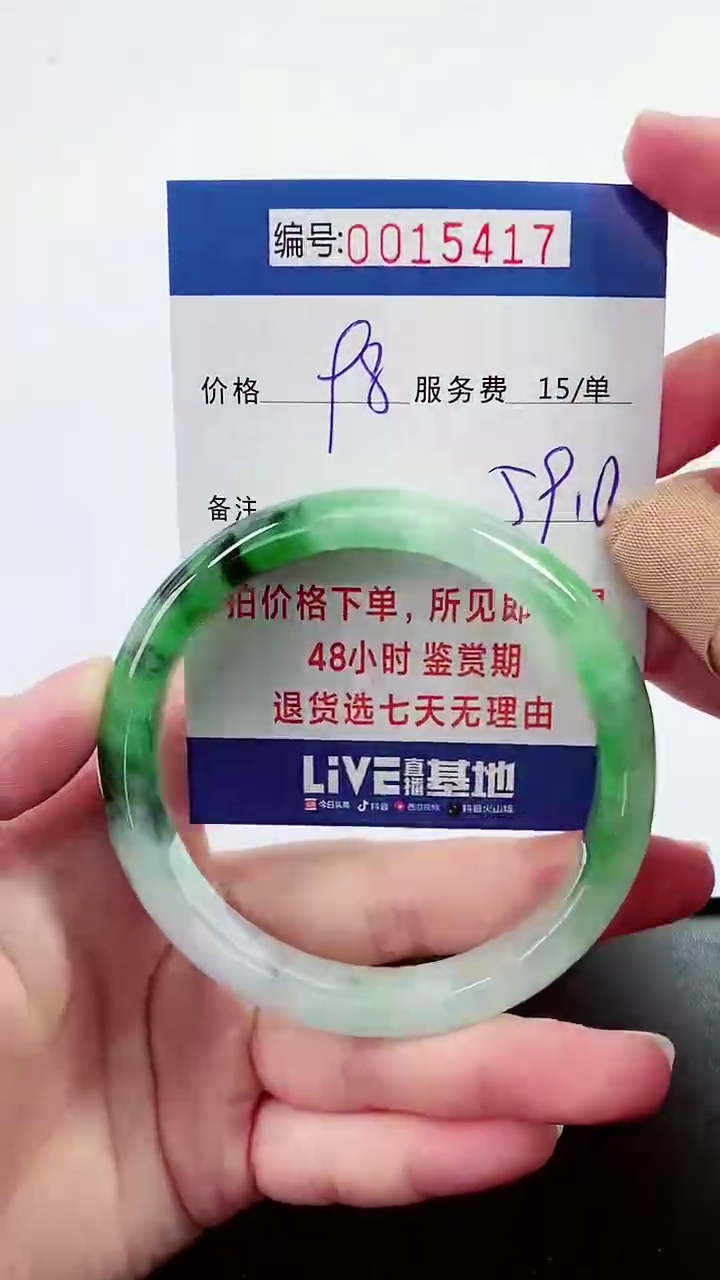 【闪购商品】翡翠手镯未镶嵌拍下以实物为准000015417