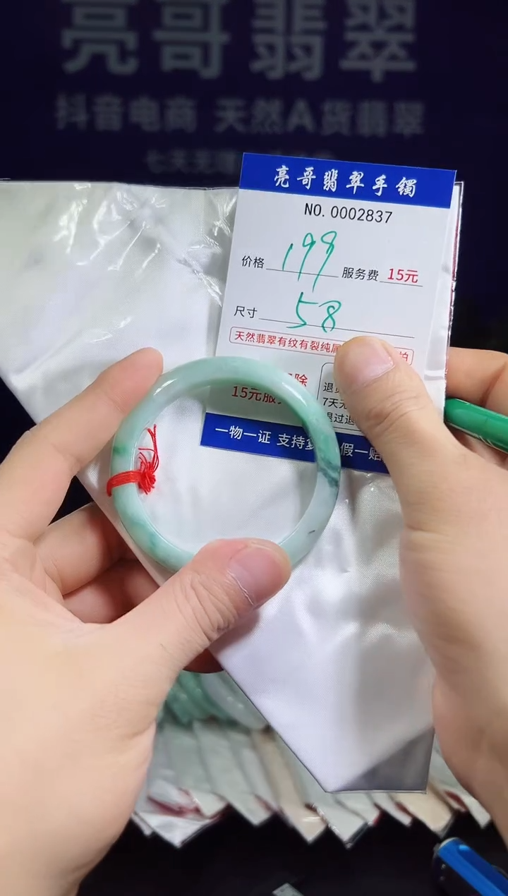 翡翠手镯未镶嵌低价冲量天然缅甸翡翠2837