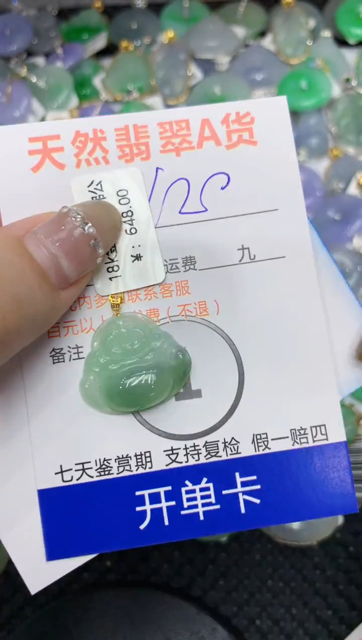 【闪购商品】翡翠颈饰18K金镶嵌222222222