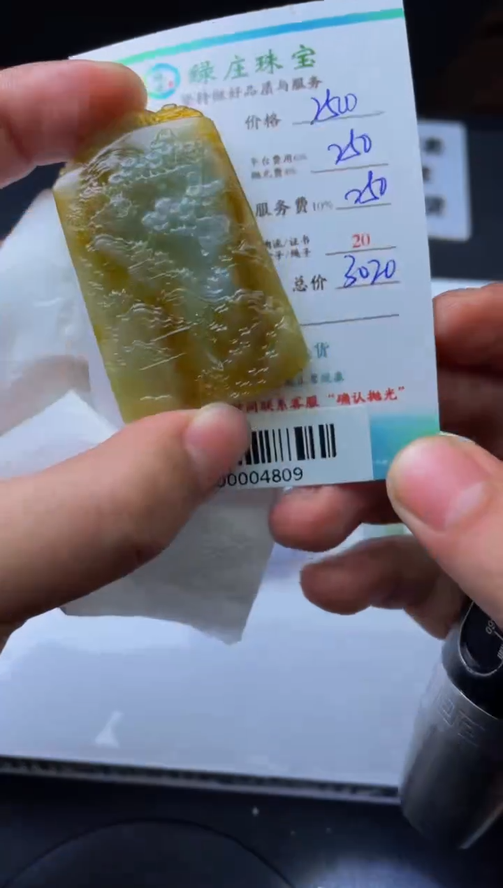 【闪购商品】定制翡翠未镶嵌00004809