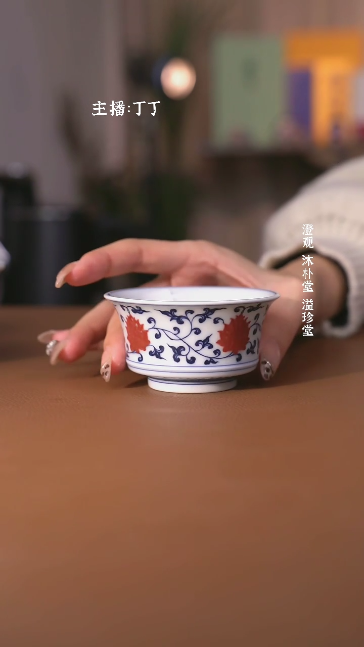 【闪购商品】阳春白雪靑花釉里红缠枝莲马蹄杯
