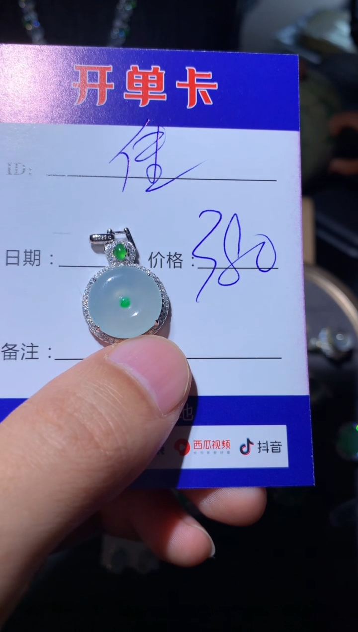 【闪购商品】翡翠颈饰银S925镶嵌定向 佳怡