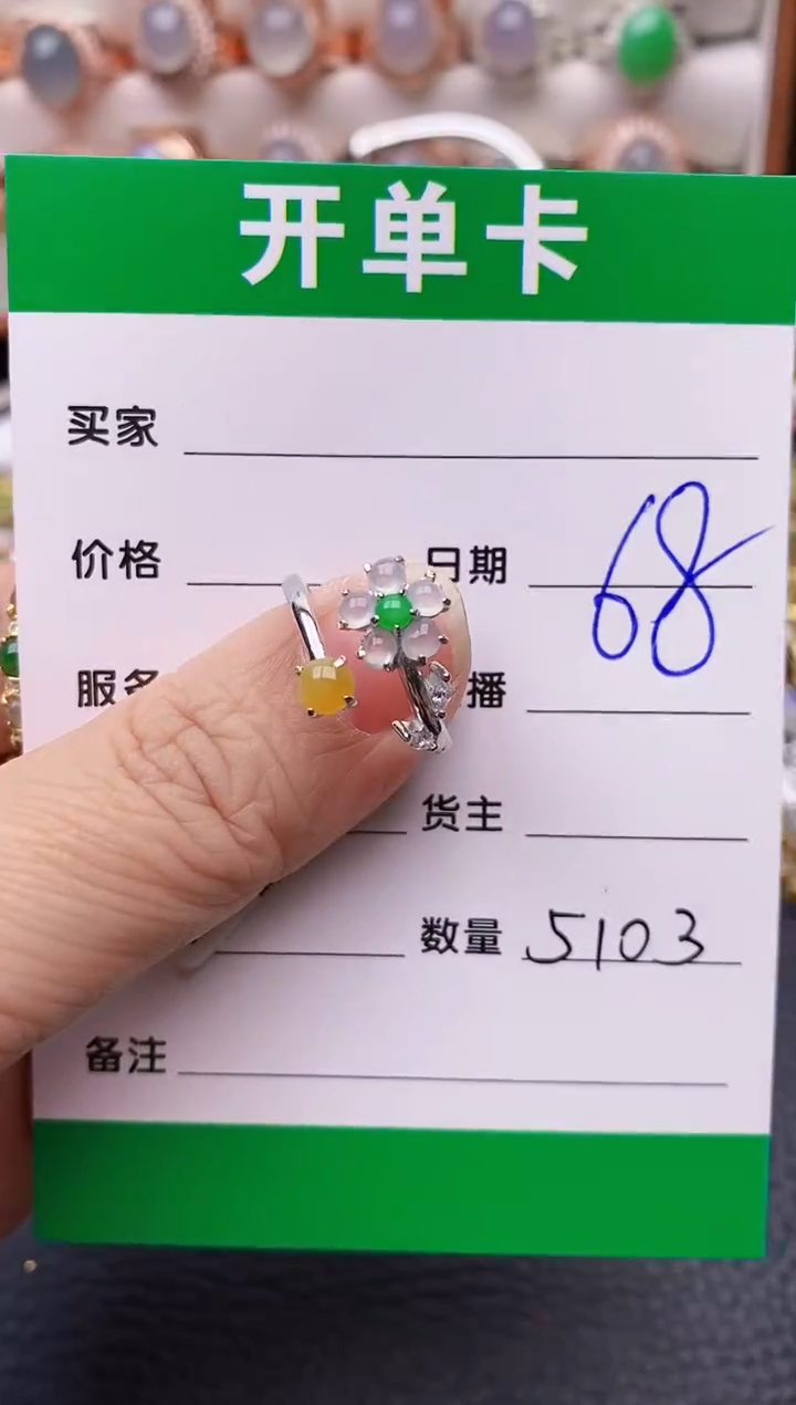 【闪购商品】翡翠戒指银S925镶嵌/5103