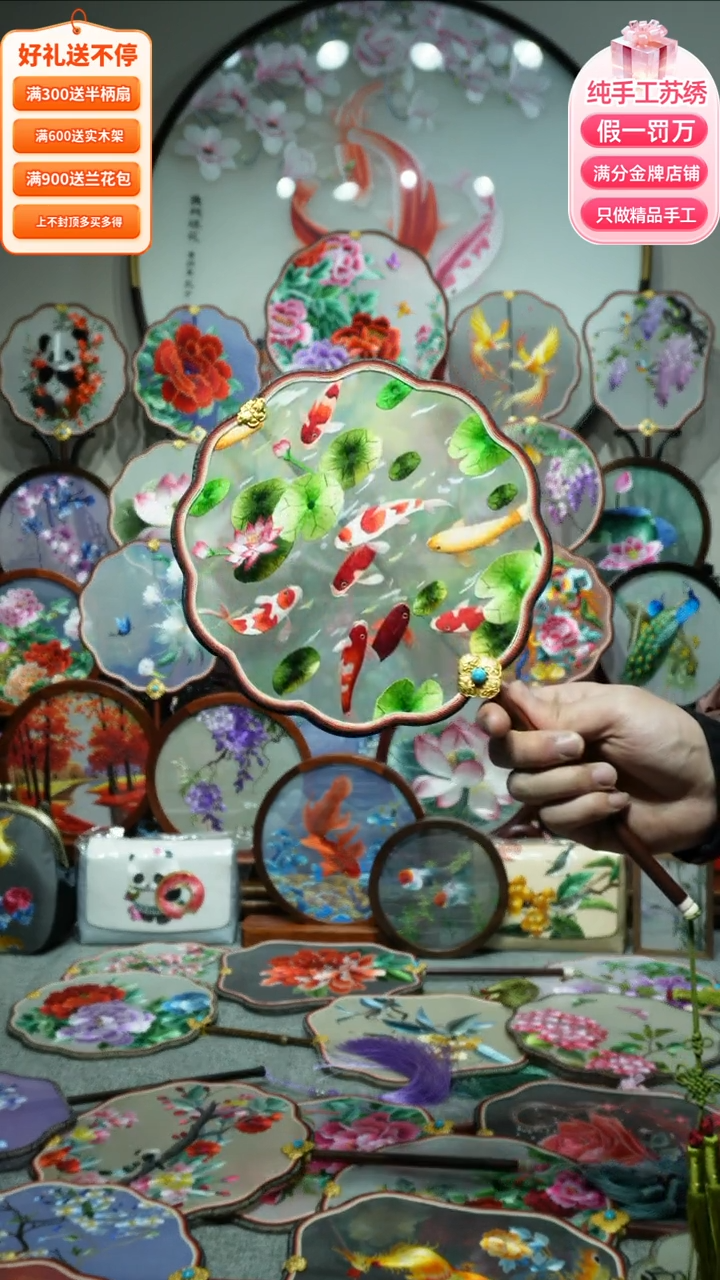 【闪购商品】刺绣纯手工苏绣艺术品