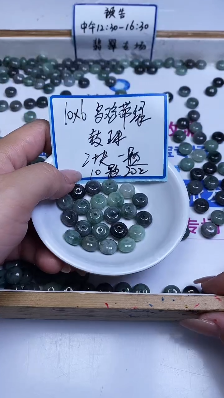 未镶嵌翡翠手饰乌鸡带绿 鼓珠10*6mm10颗20元