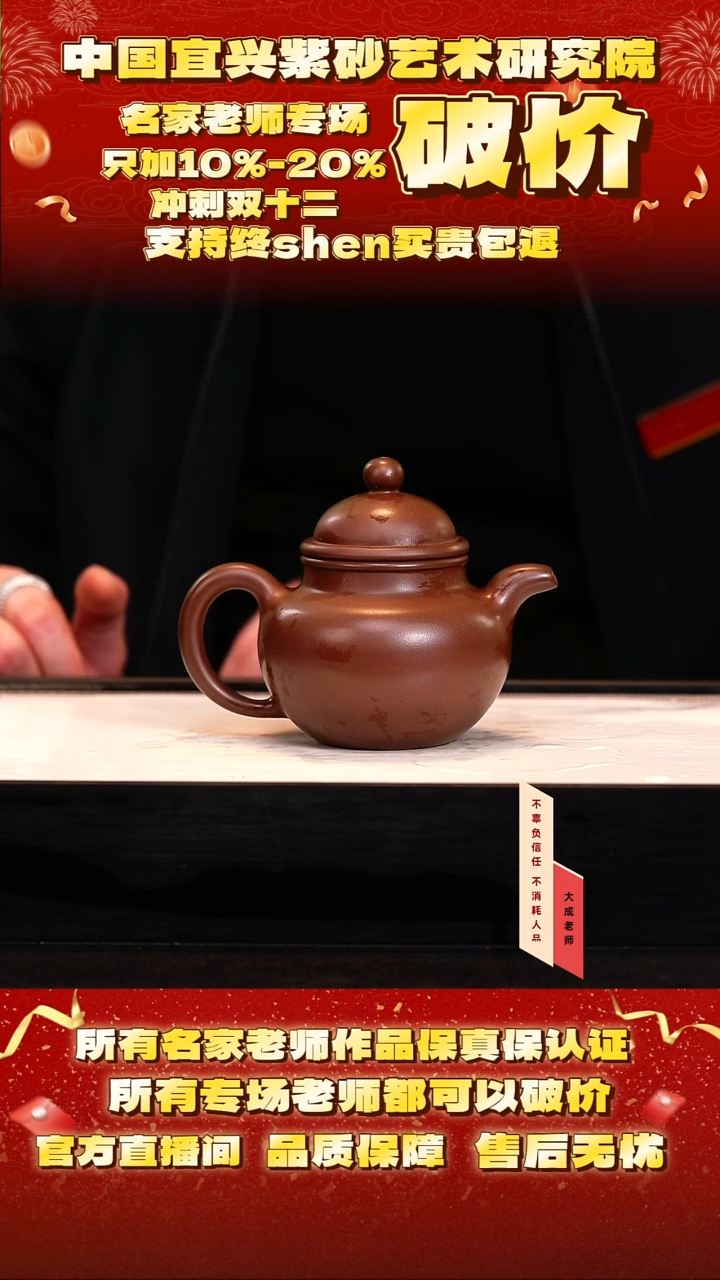 茶壶紫砂15号 85底槽清 260cc左右