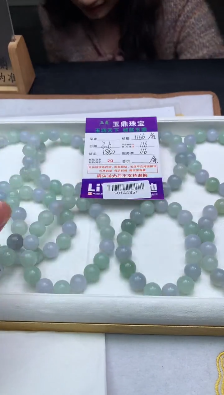 【闪购商品】定制翡翠未镶嵌---F0144849