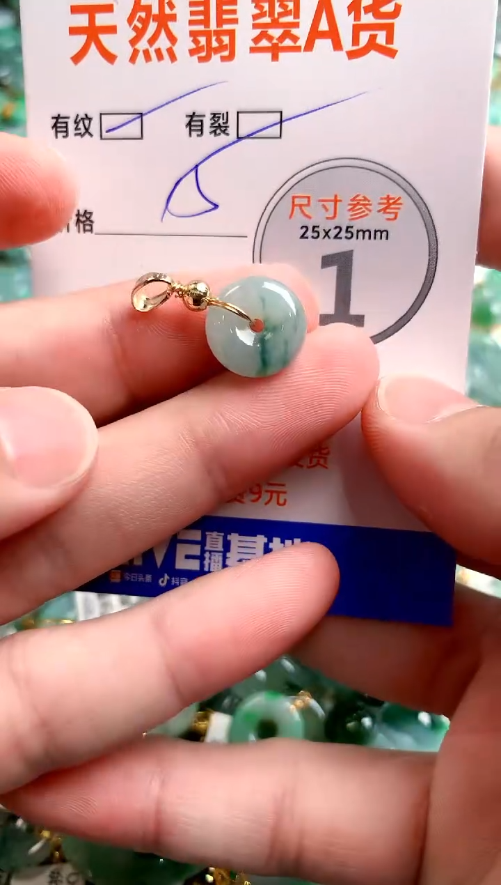 颈饰未镶嵌翡翠23000871